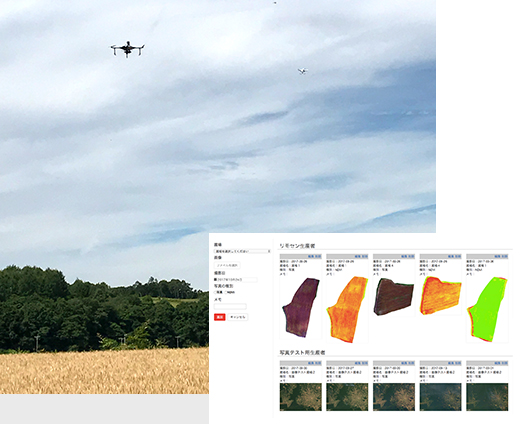 solution02 センシング技術の実証